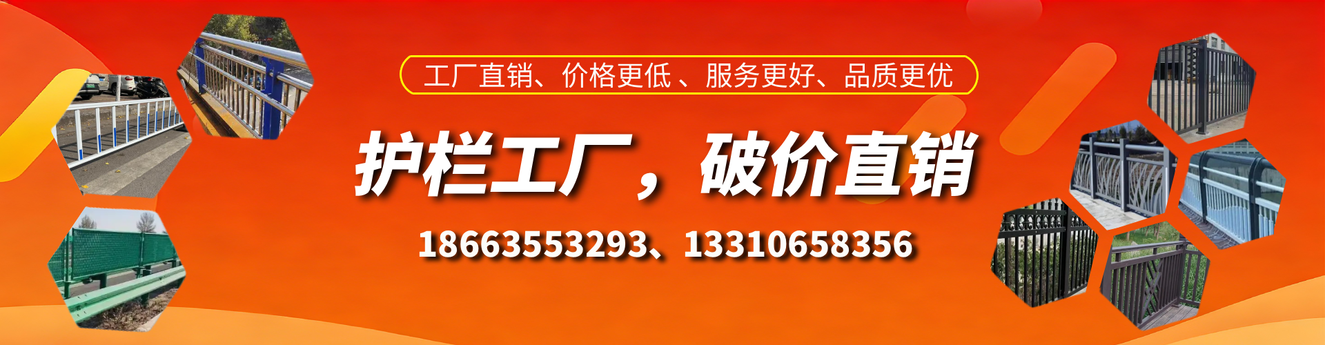 定州护栏厂家